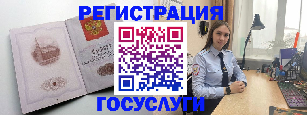 прописка паспорт в Анадыре