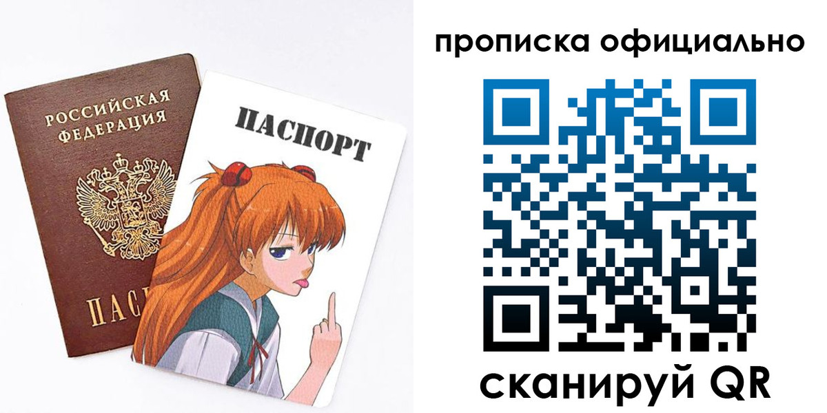 регистрация для дет. сада в Анадыре