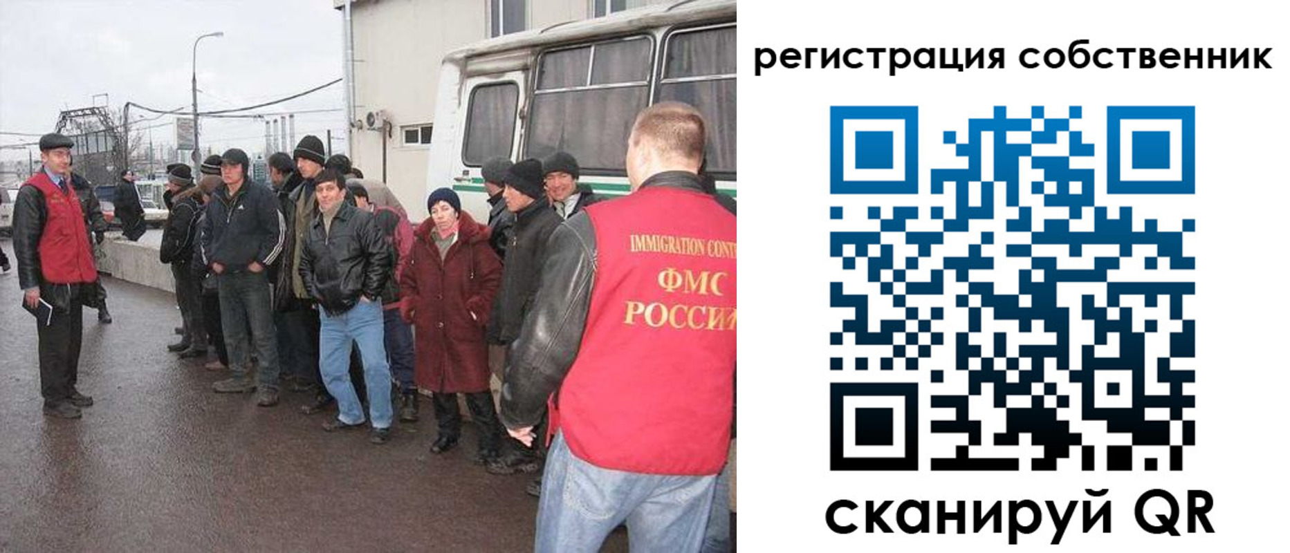 миграционный учет в Анадыре