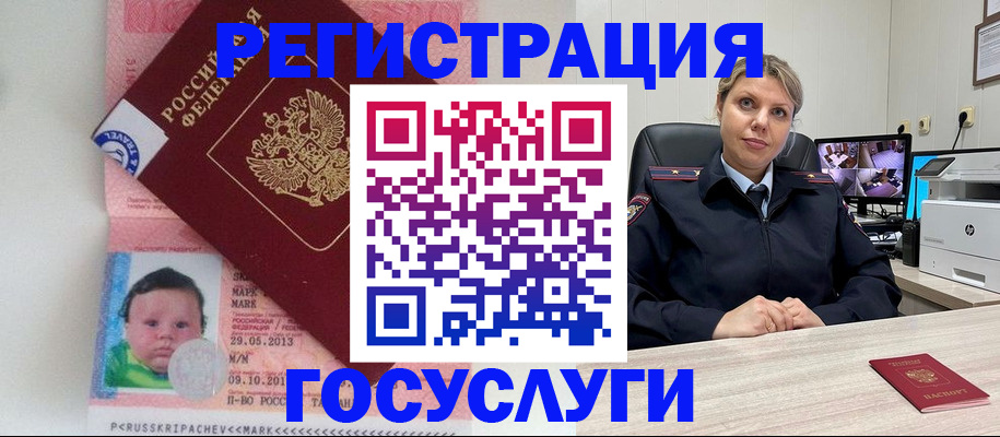 миграционный учет в Анадыре