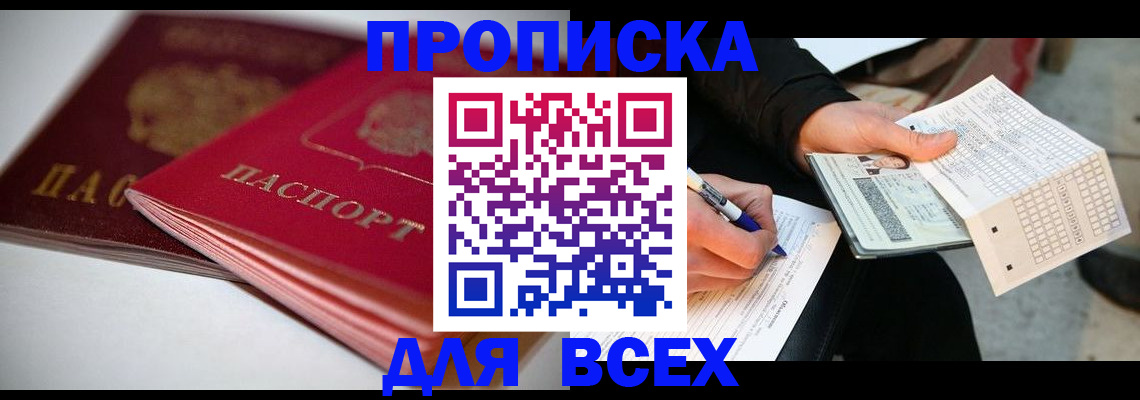 найти адрес прописки в Анадыре
