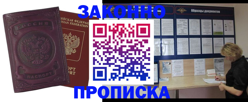 найти адрес прописки в Анадыре