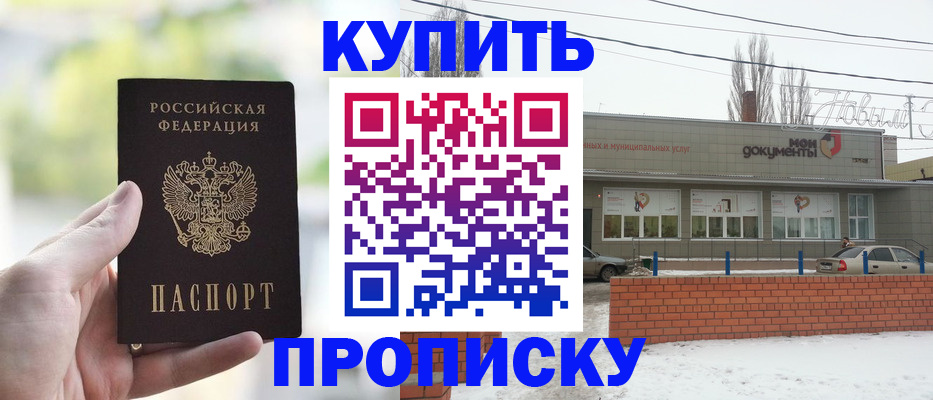 регистрация в Анадыре